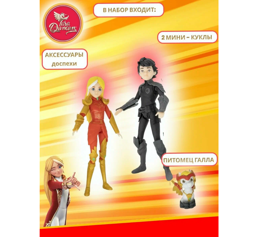 Кукла модельная Tara Duncan высота 13 см NM0172984 - фото 2