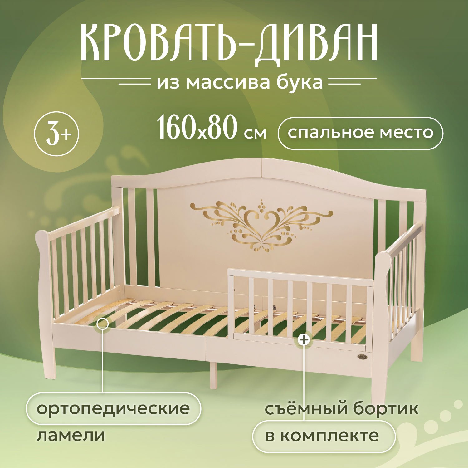 Детская кроватка Nuovita, без маятника (слоновая кость) - фото 1