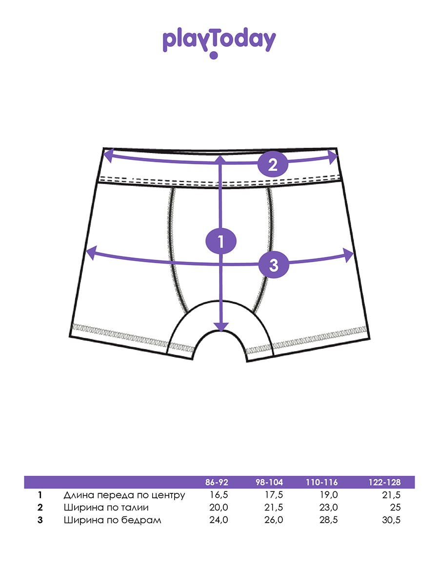 Трусы 2 шт PlayToday 12512153 - фото 3