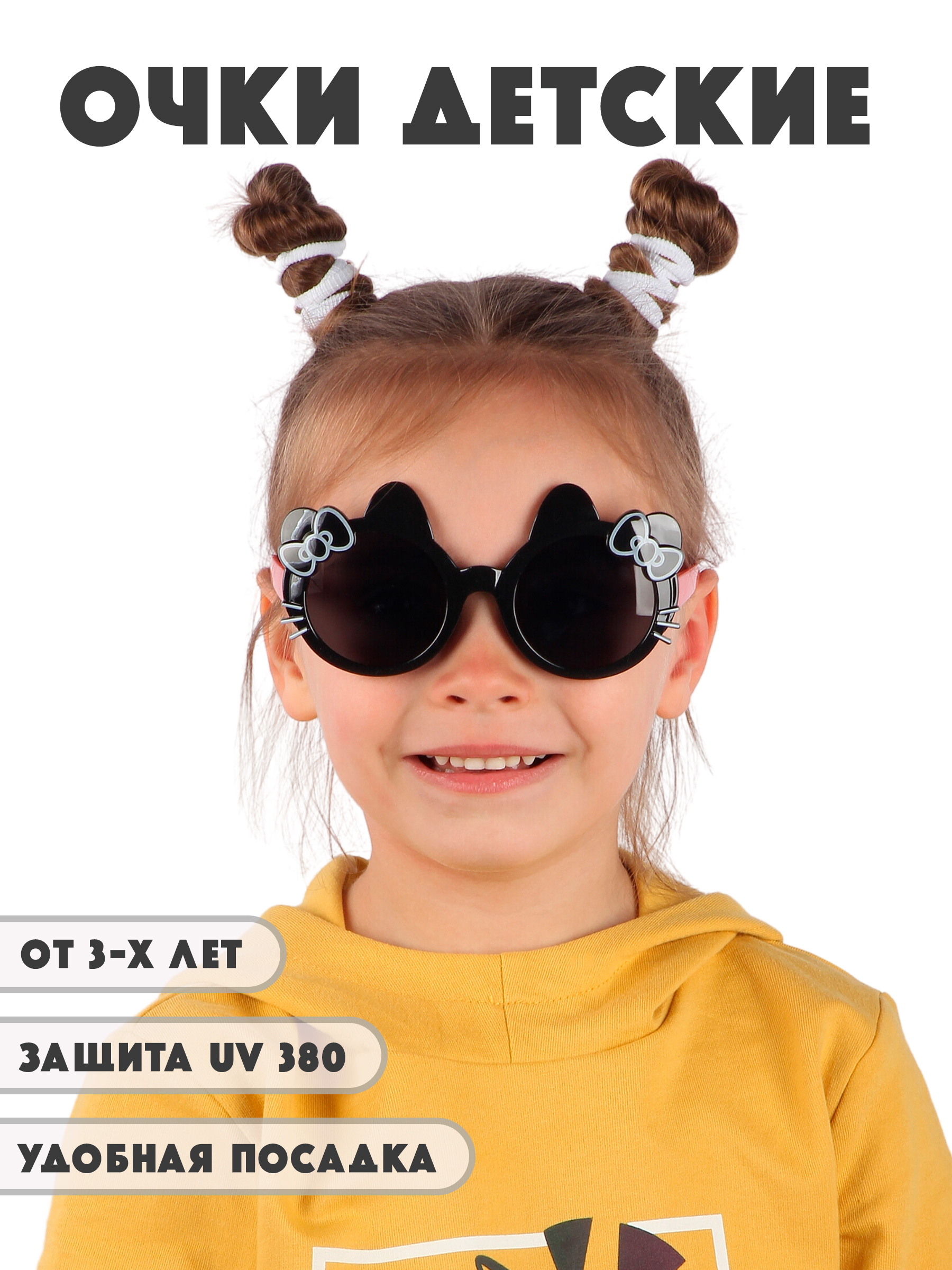 Очки солнцезащитные Little Mania RDT028-BKREBK - фото 2