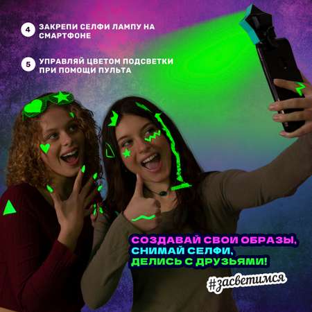 Игрушка Lets Glow Studio