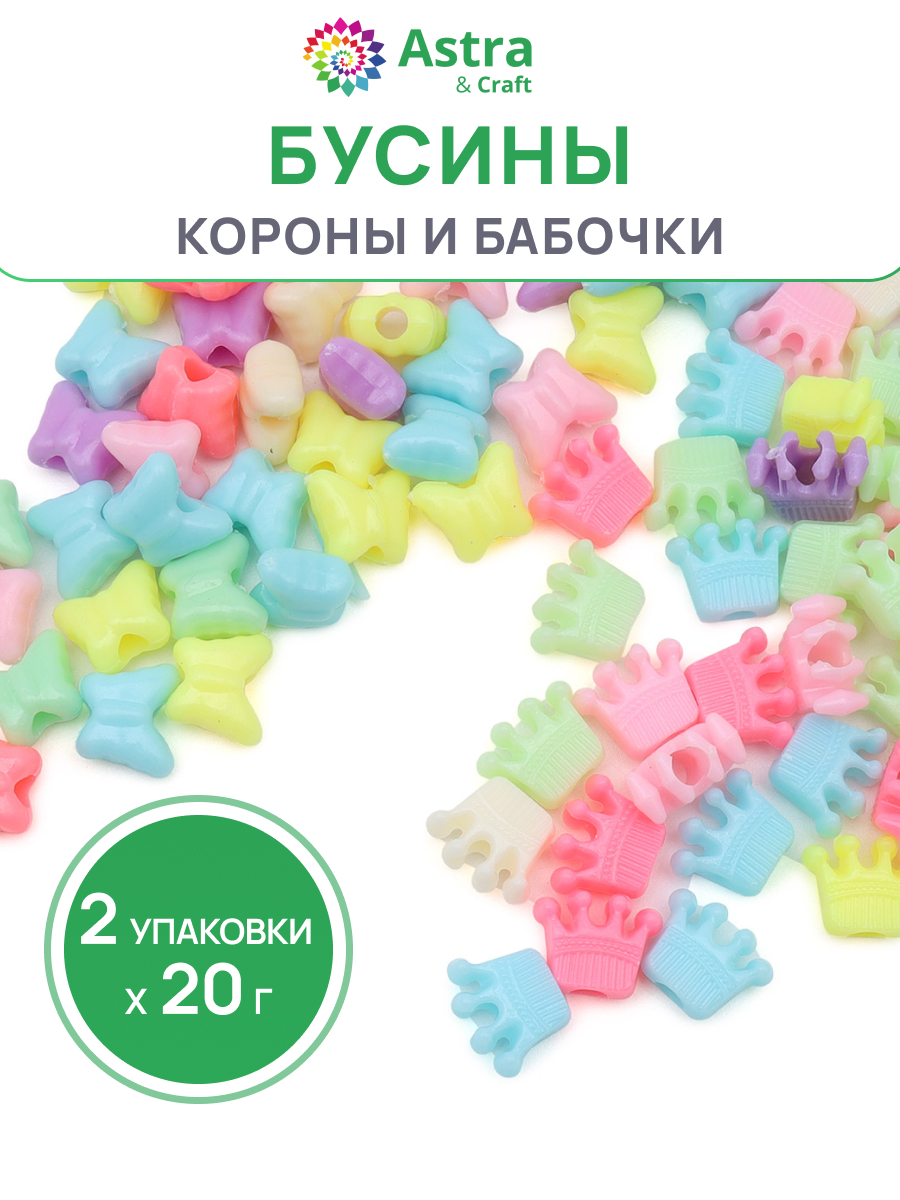 Набор для творчества Astra Craft бусины фигурное ассорти - фото 1
