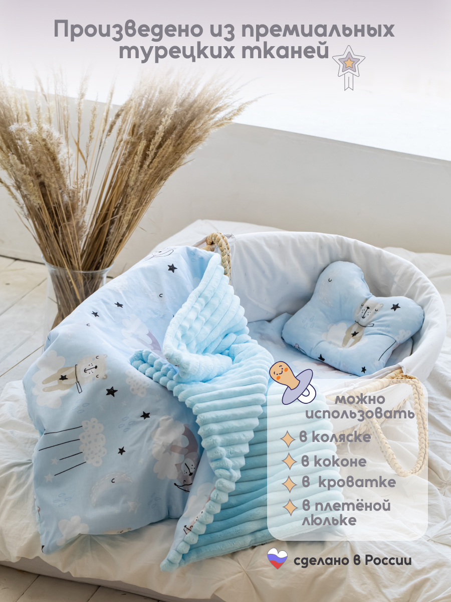 Одеяло Bambini Love с подушкой и пеленкой мишки хлопок 73 x 88 см - фото 2