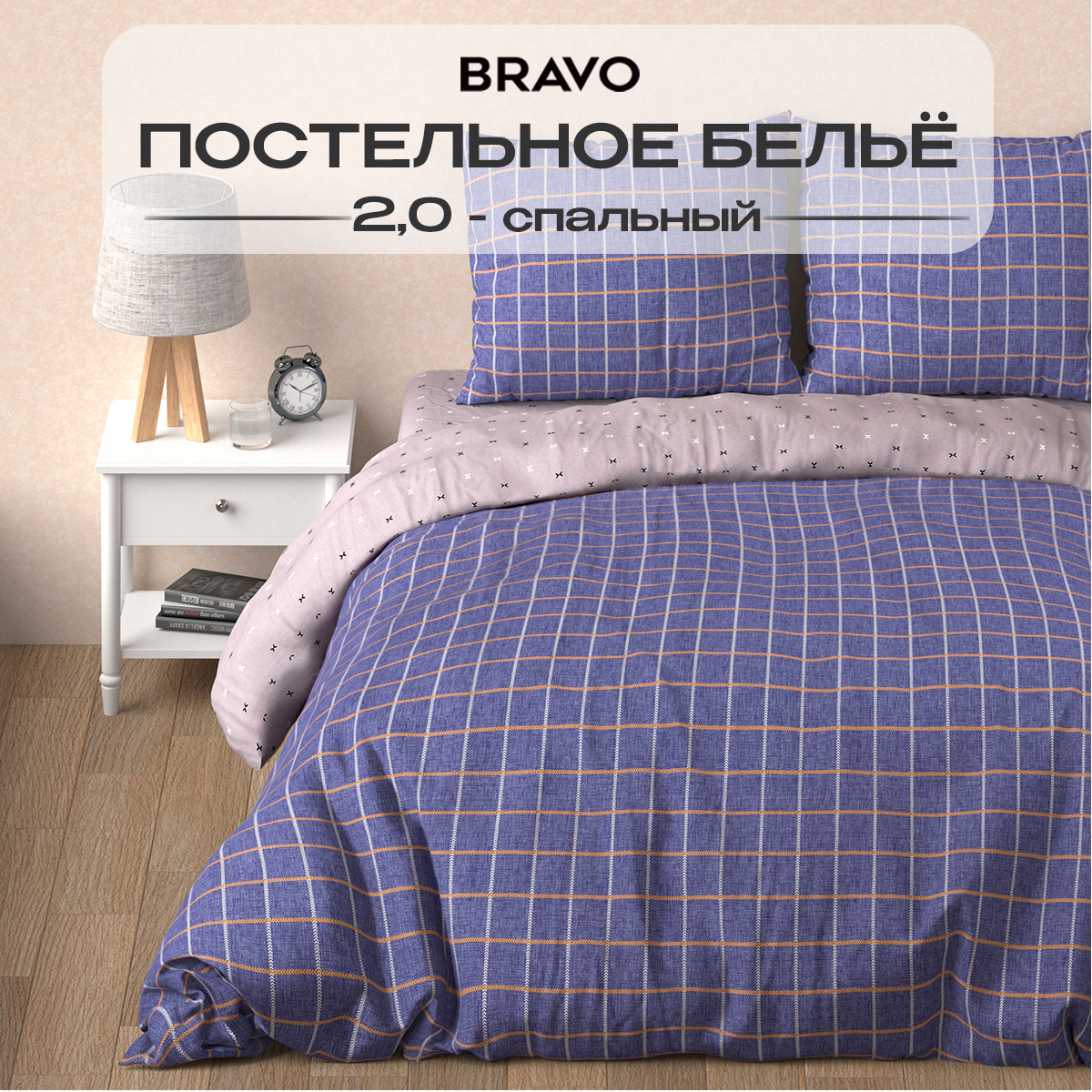 Комплект постельного белья BRAVO Кейдж двуспальный 4 предм. - фото 2