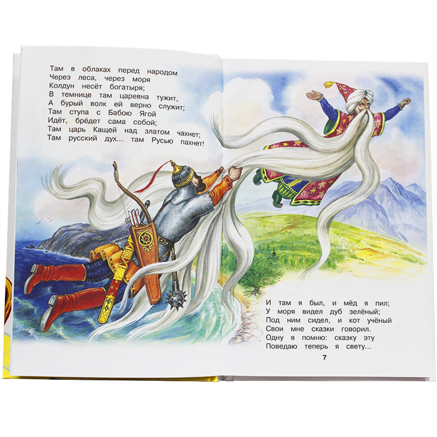 Книги Искатель Внеклассное чтение 1 класс и Внеклассное чтение 2 класс - фото 2