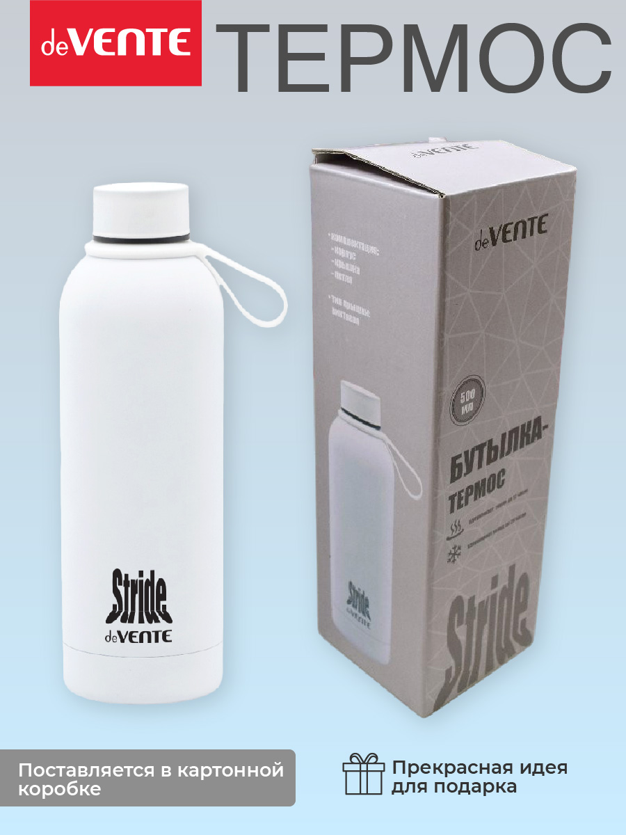 Бутылка-термос deVENTE Stride Arctic White - фото 4
