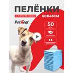 Пеленки для собак и кошек PetNest 60*45см 50шт. Одноразовые непромокаемые