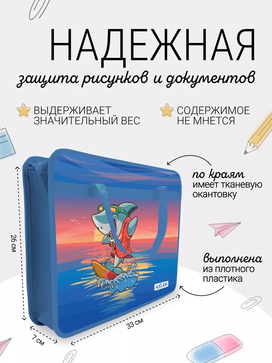 Папка с ручками AXLER А4 - фото 4