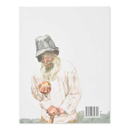 Книга Издательство Речь Сказки Бабушка внучка да курочка