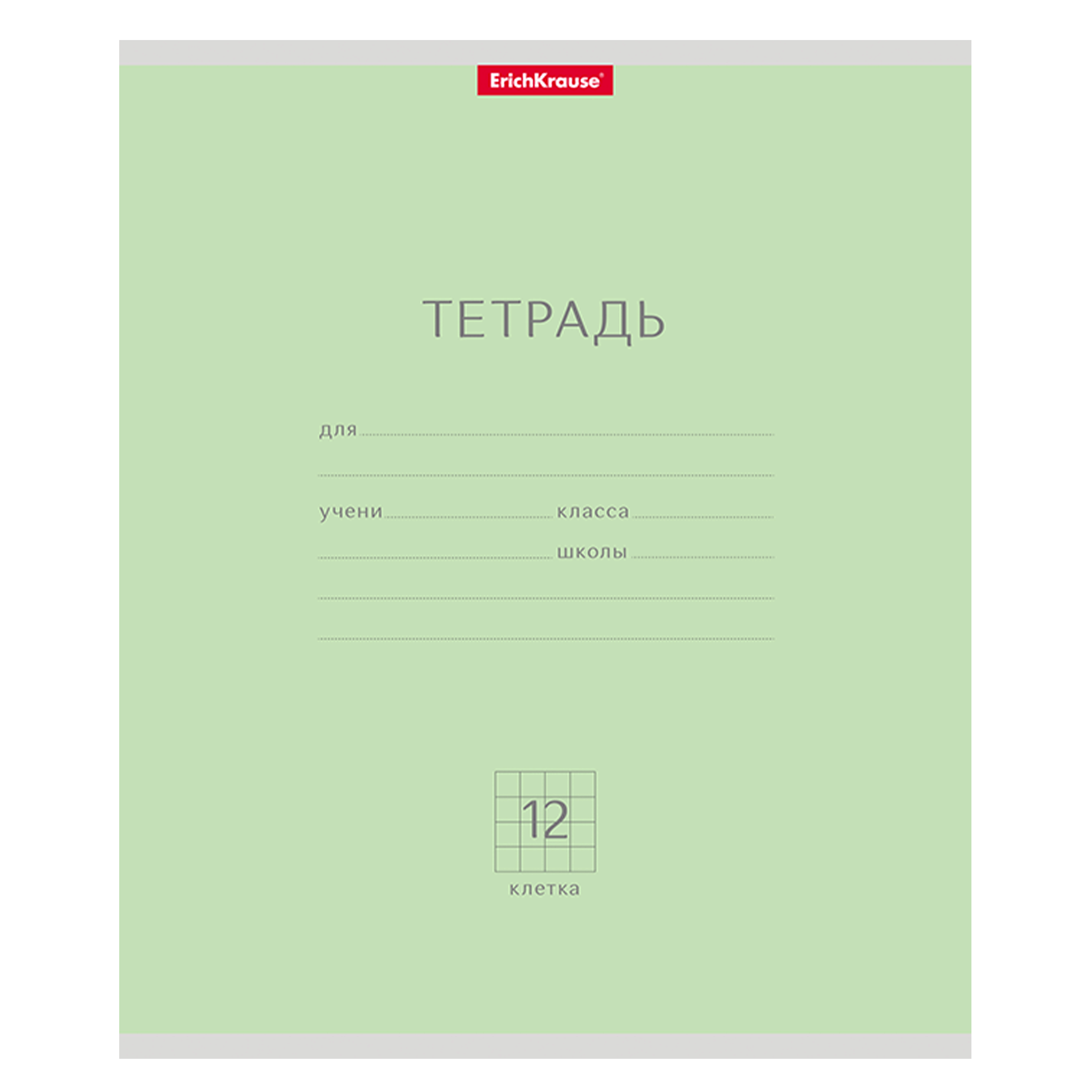 Тетрадь ErichKrause клетка 12 лист. 10 шт. - фото 1