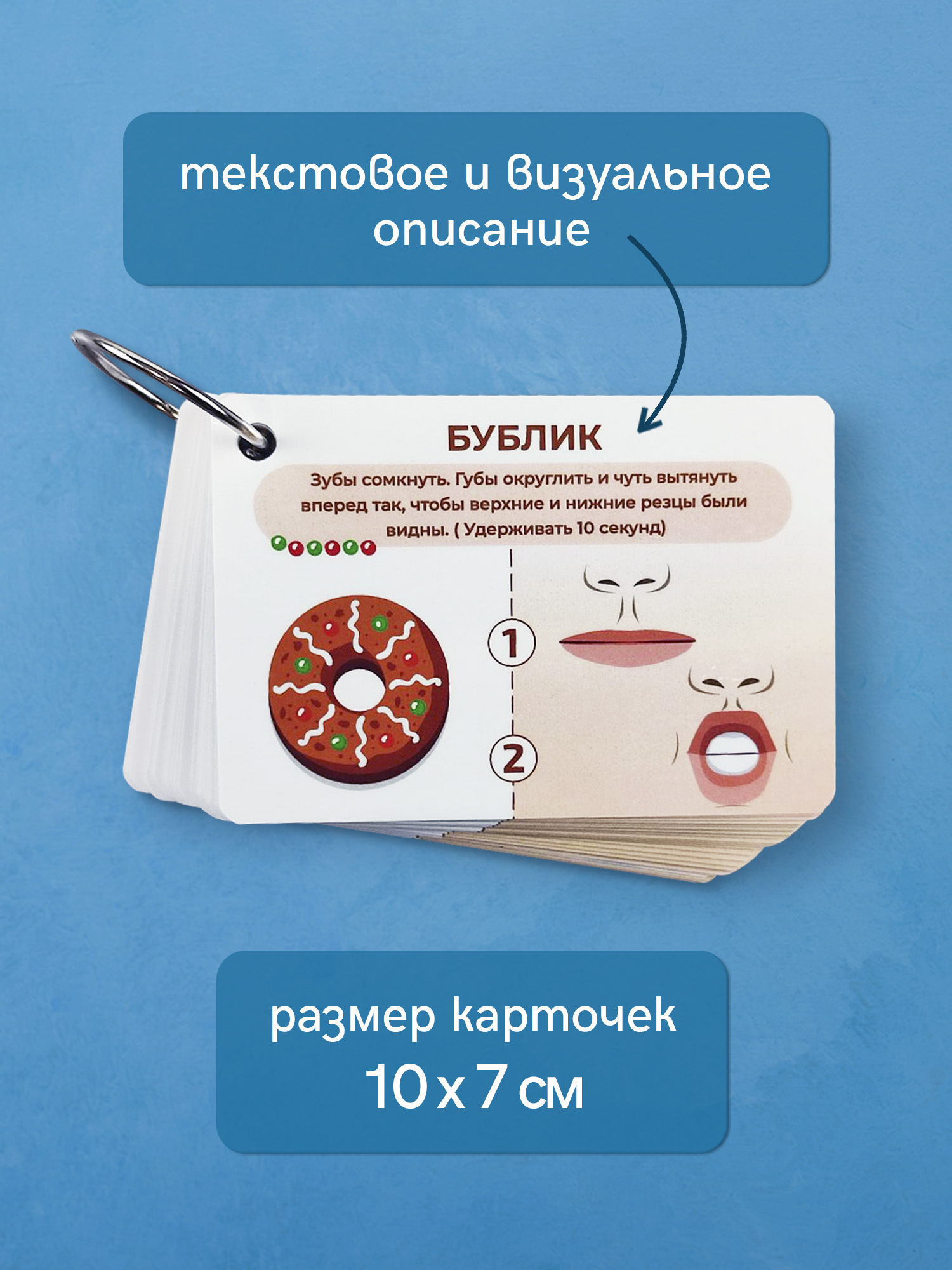 Карточки Выручалкин Артикуляционная гимнастика - фото 2