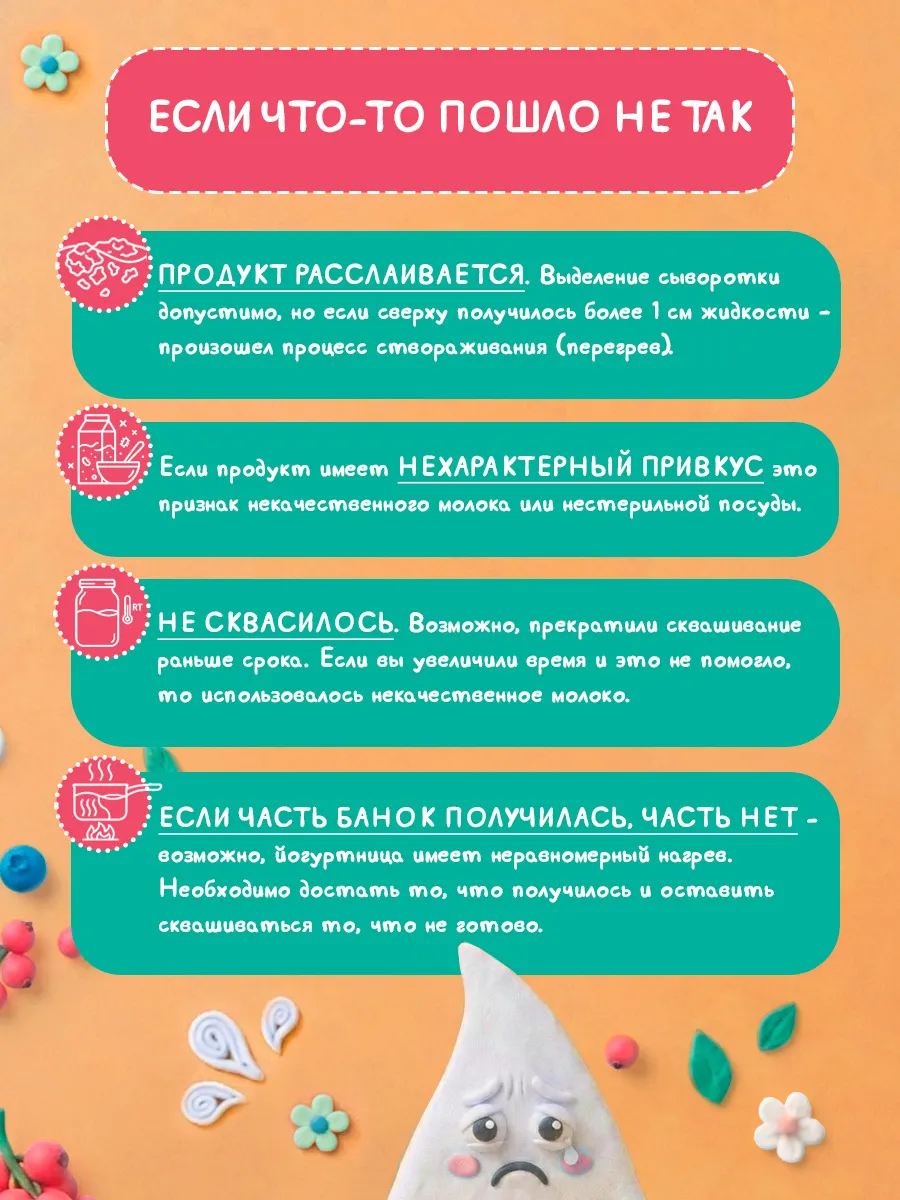Закваска Свой йогурт Сметана - фото 8