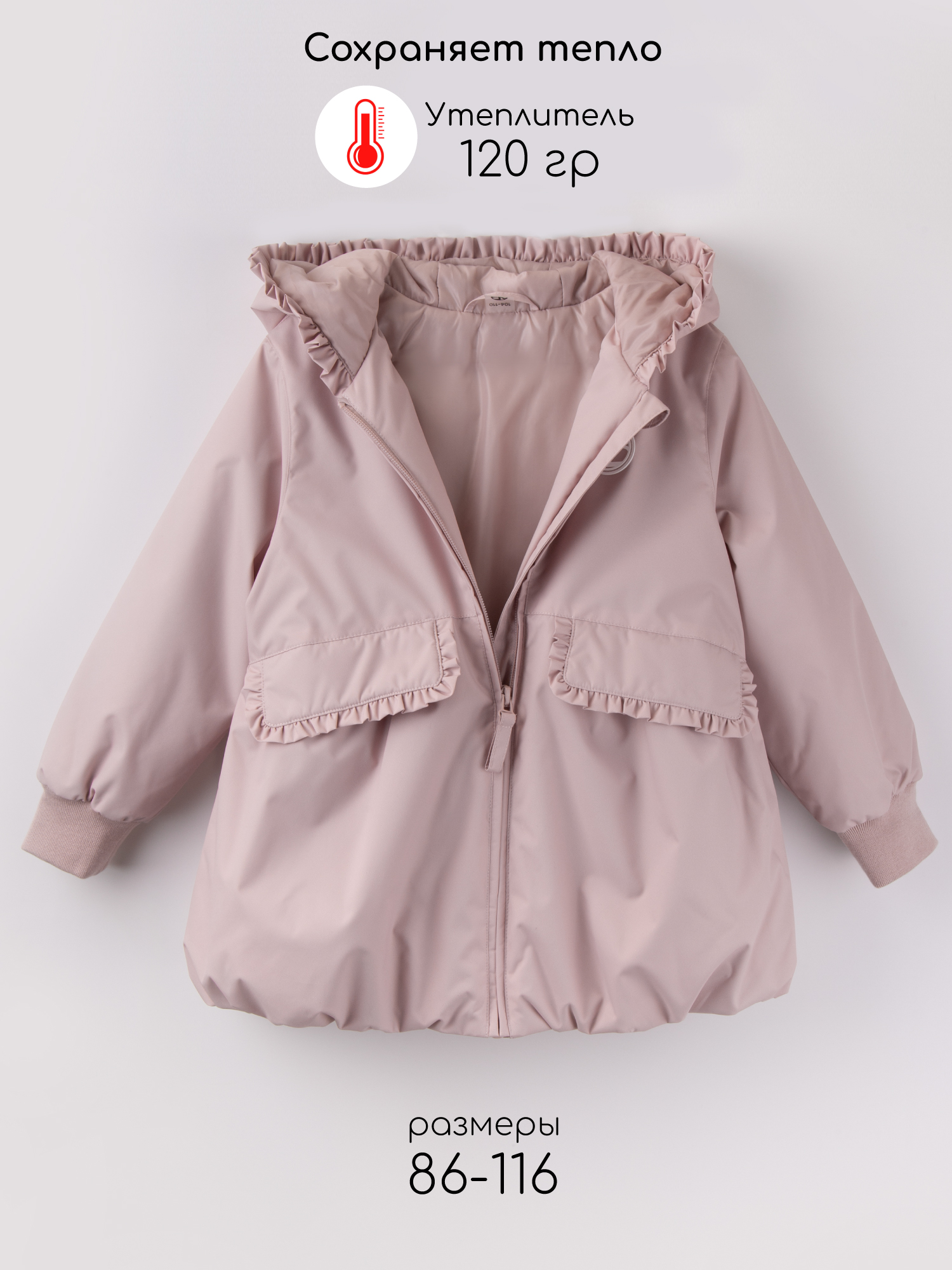 Куртка Amarobaby AB-OD26-FLORA37/06 - фото 5