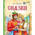 Книга АСТ Сказки