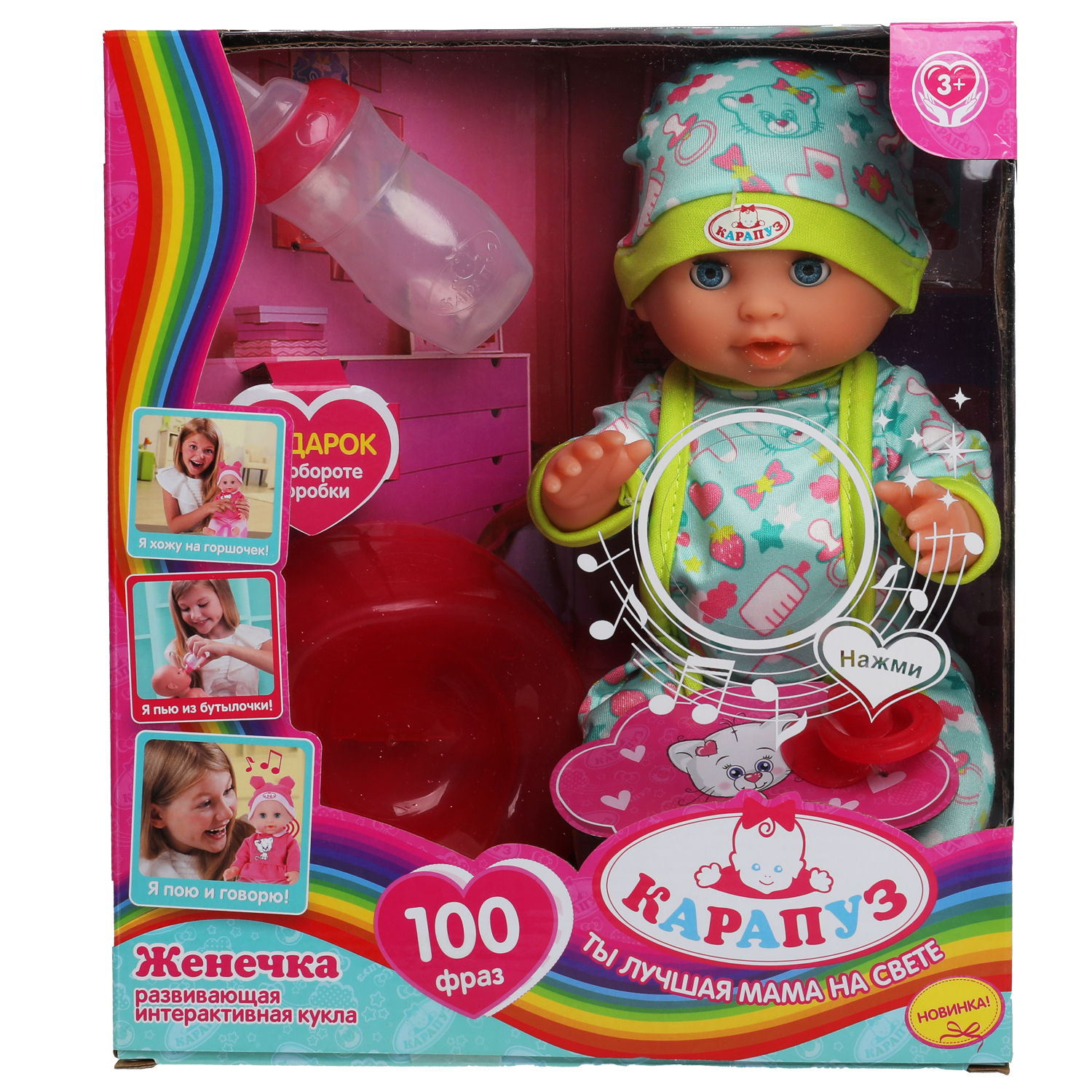 Кукла пупс Карапуз Барто Женечка высота 25 см 311513 - фото 2