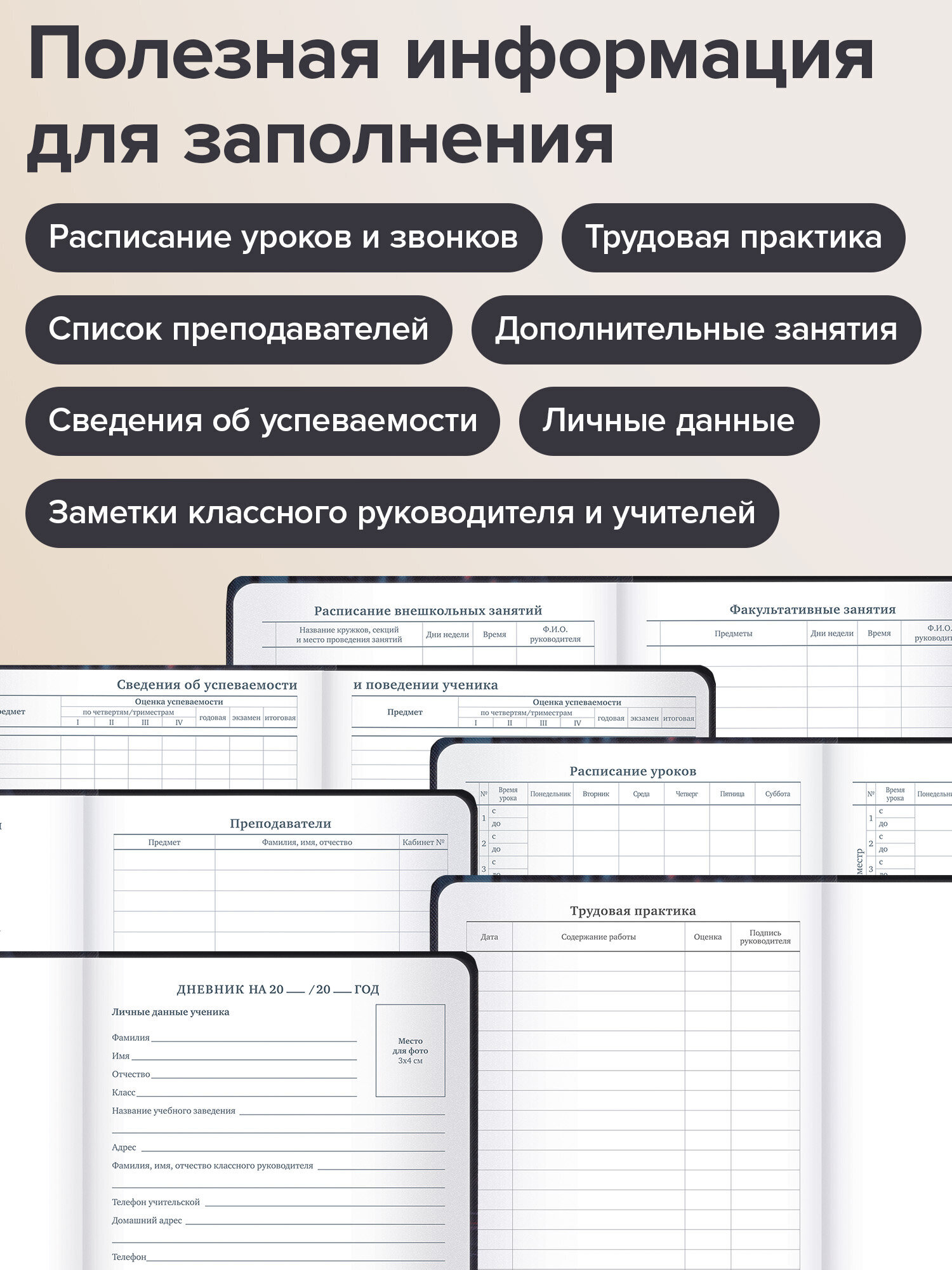 Дневник школьный Brauberg для девочек мальчика 1-11 класс - фото 4
