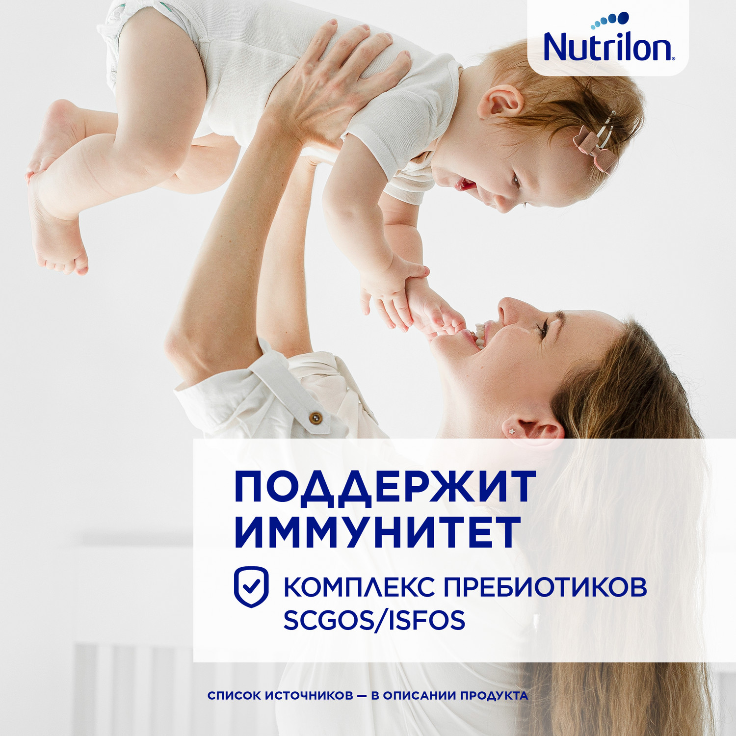 Смесь молочная Nutrilon 2 ГА 800г с 6месяцев - фото 5