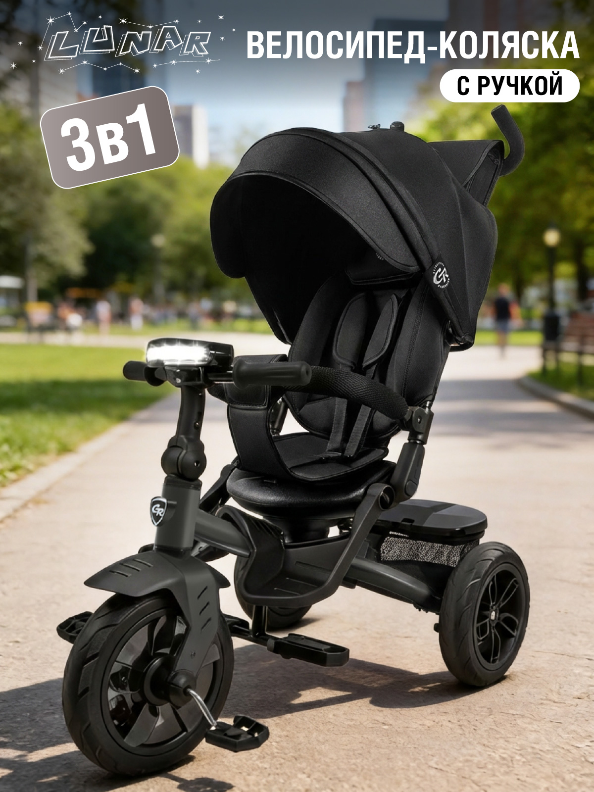 Трехколесный велосипед CITYRIDE - фото 1