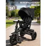 Трехколесный велосипед CITYRIDE