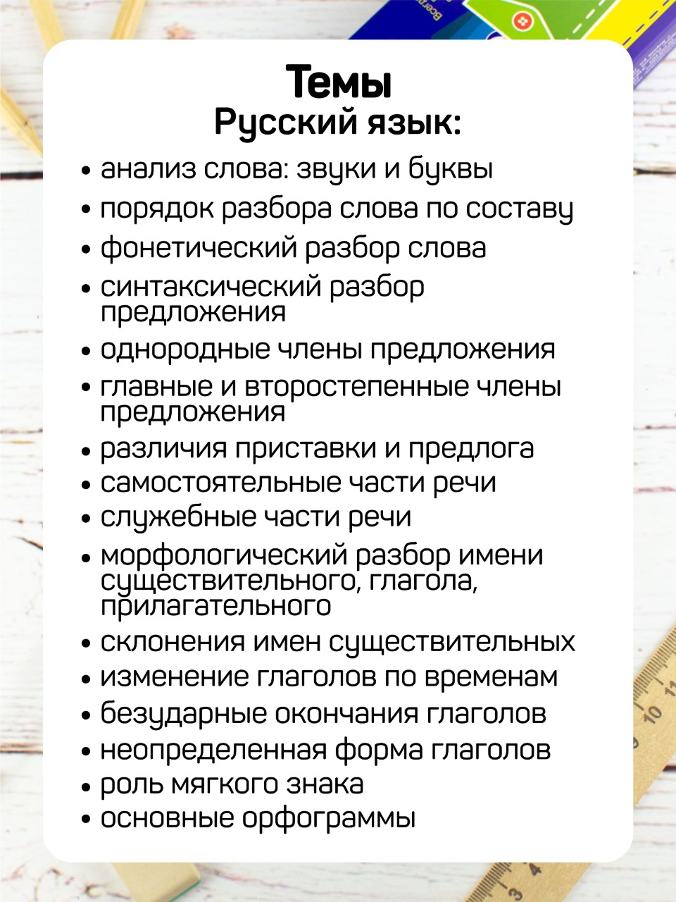 Карточки Выручалкин Математика и русский 2-4 класс - фото 4