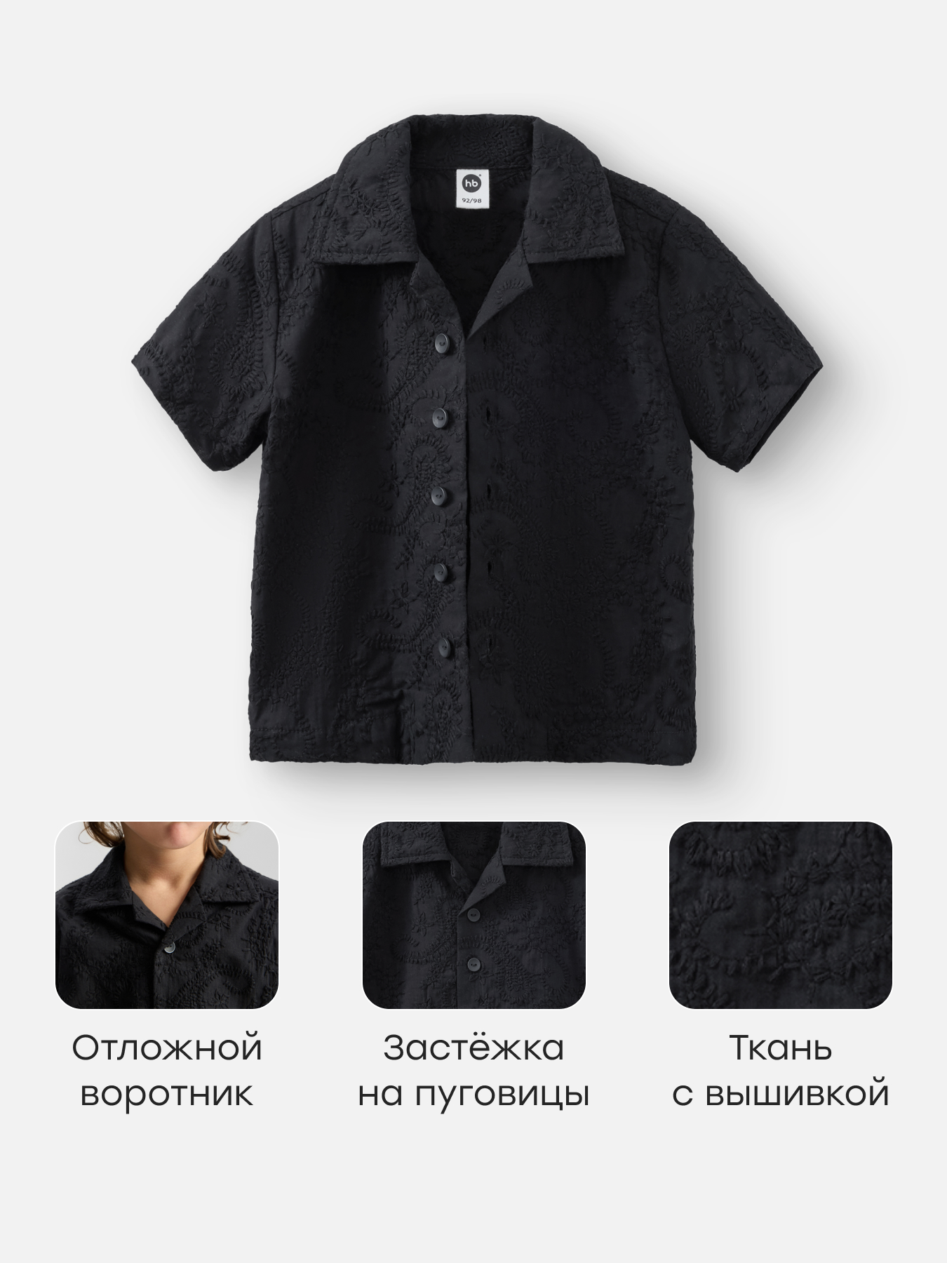 Рубашка и шорты Happy Baby 88681-1_black - фото 2