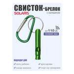 Свисток-брелок с карабином Solaris Зеленый