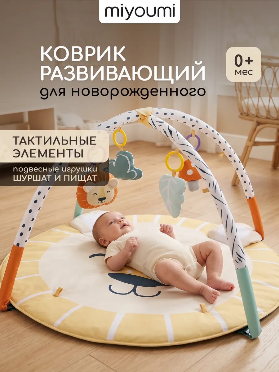 Детский складной коврик Miyoumi 180 x 200 см - фото 1