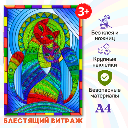 Аппликация Arte Nuevo Кошки