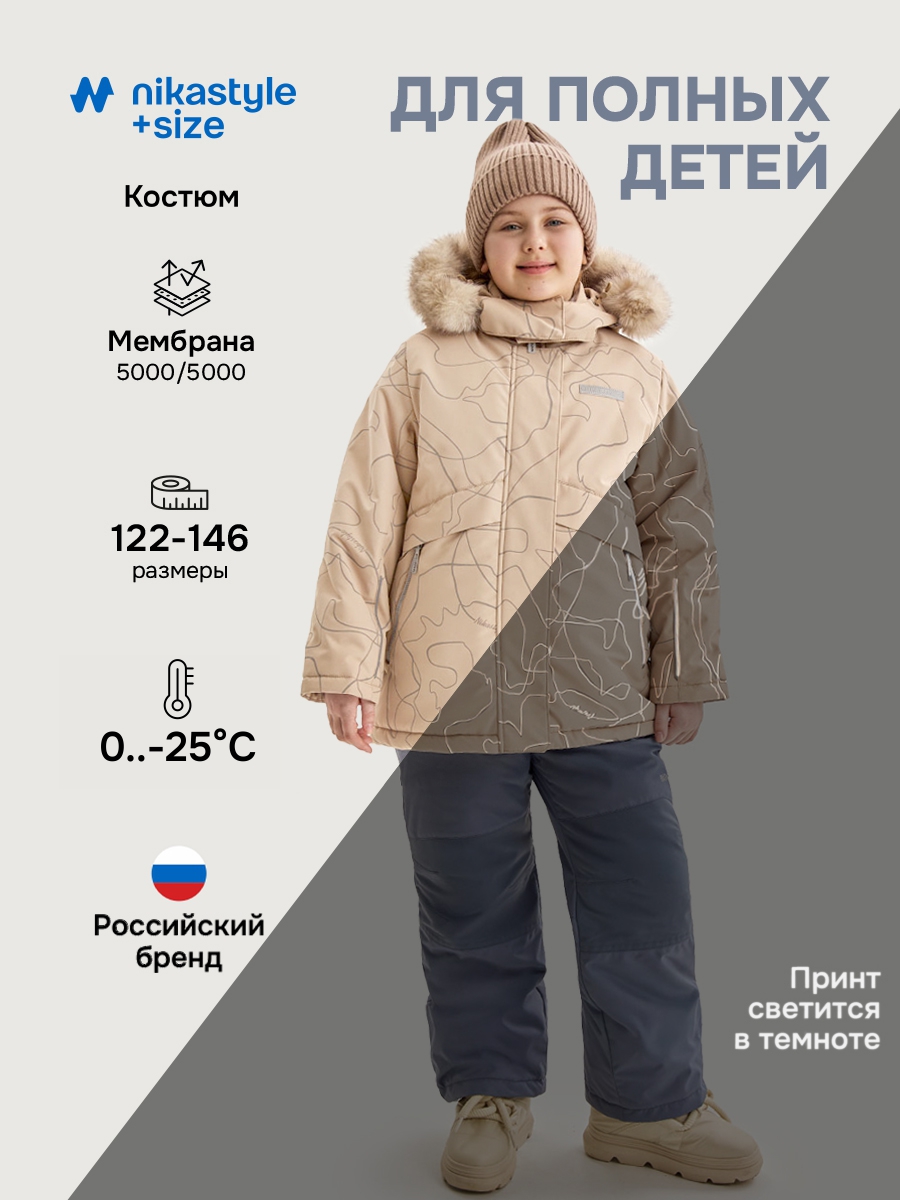 Костюм NIKASTYLE +7з5625 латте/серый - фото 2