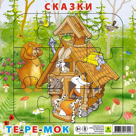 Пазл РУЗ Ко классический