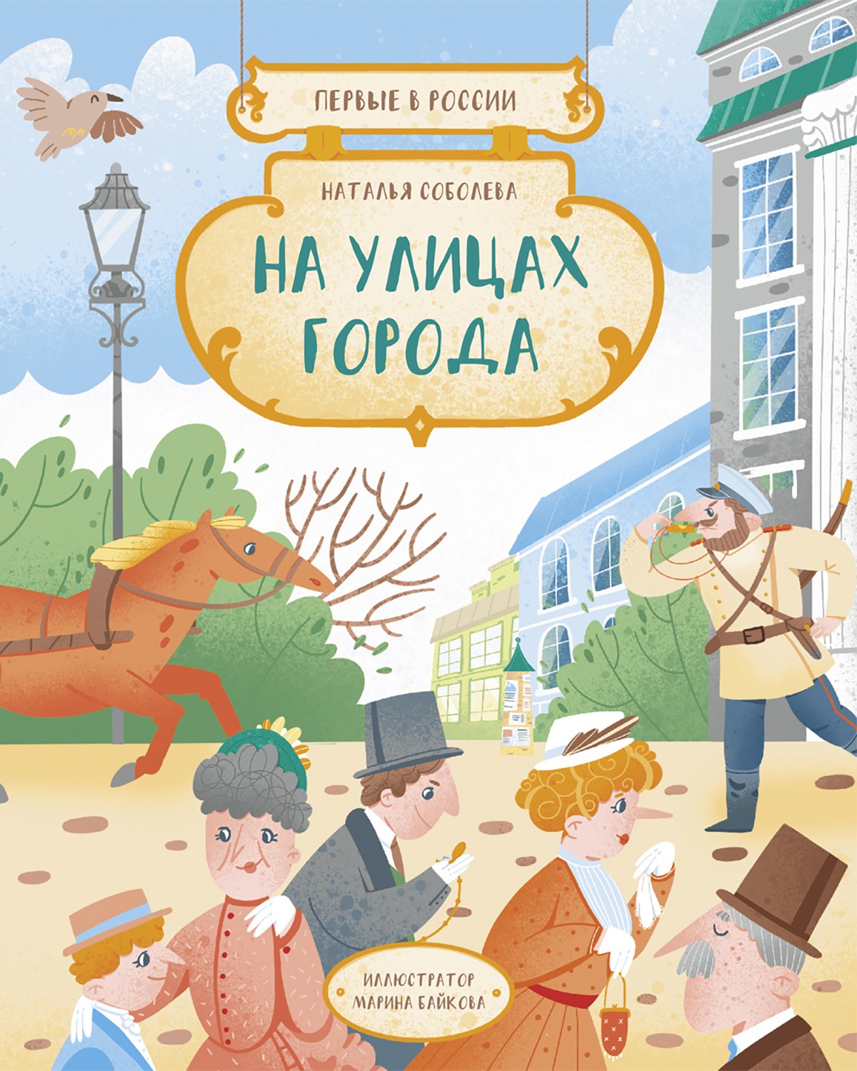 Книга Абраказябра КОМПЛЕКТ. Первые в России. Компл.3 кн - фото 3