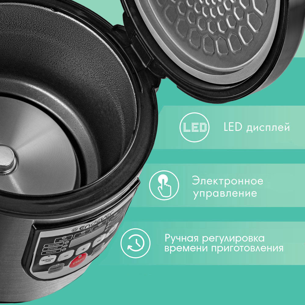 Мультиварка ENDEVER VITA 80 - фото 3