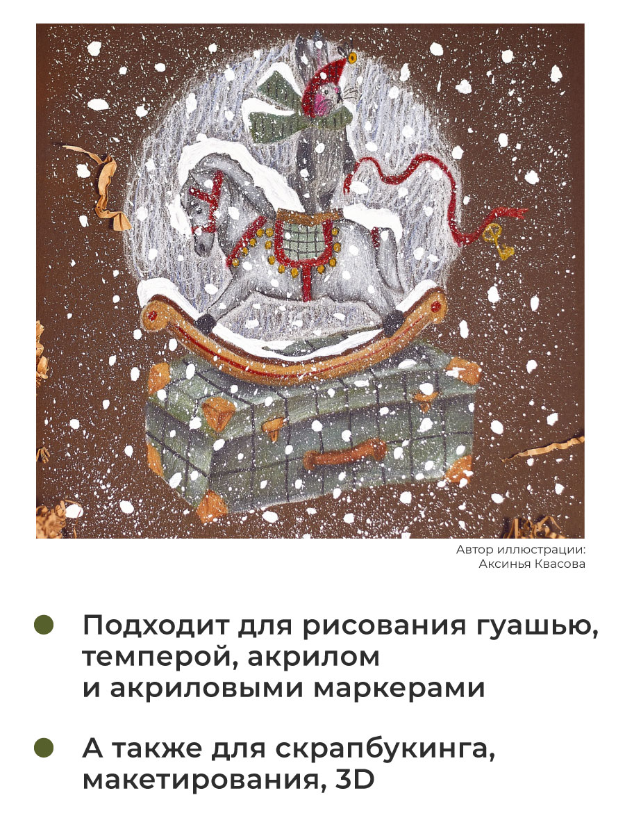 Художественная бумага Малевичъ 7 лист. - фото 7