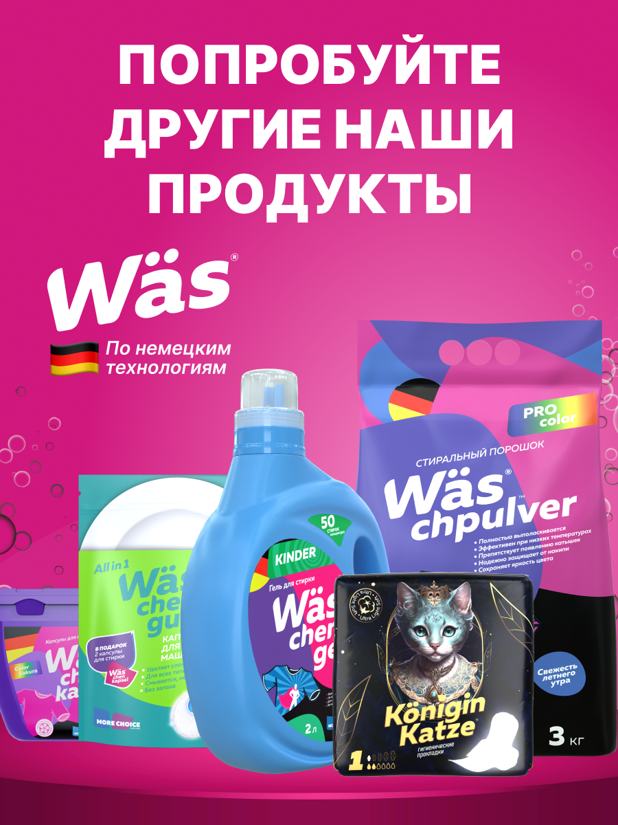 Стиральный порошок Was Белое 3 кг - фото 8
