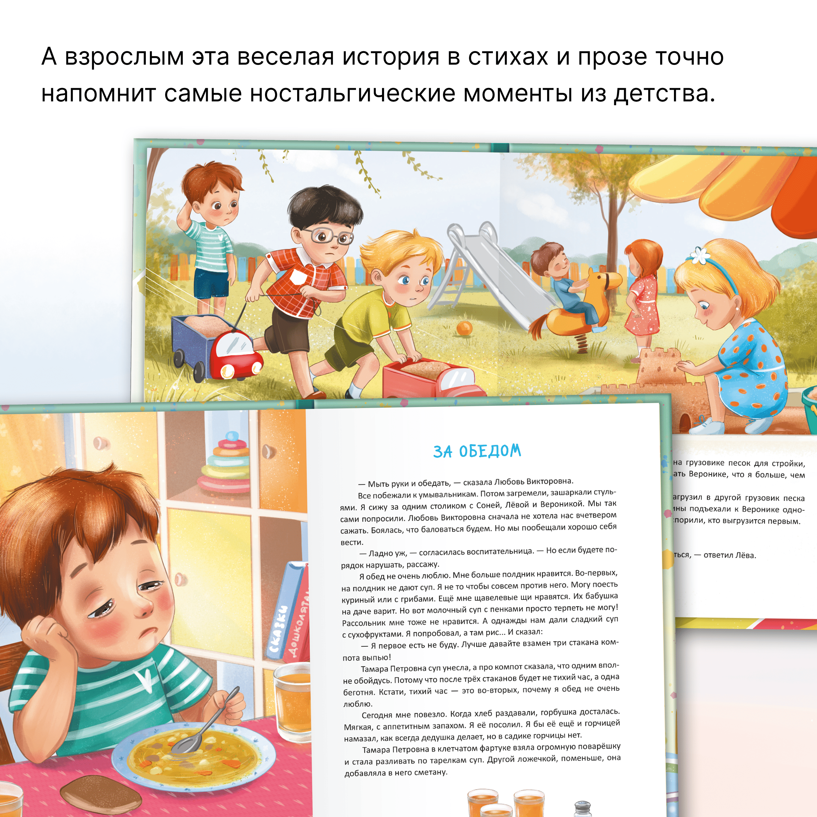 Книга МОЗАИКА kids Книжный клуб Почитаем вместе Детский сад в стихах и прозе - фото 6