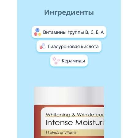Крем Vita Planet