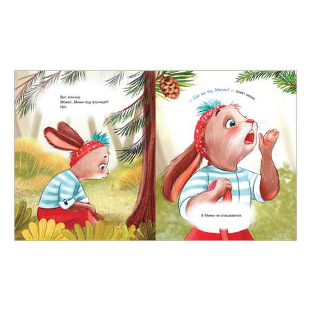 Книга Росмэн Мими я тебя люблю Орлова А