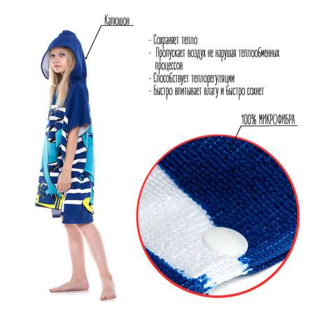 Пончо-полотенце EziKIDS Динозавр 75*150