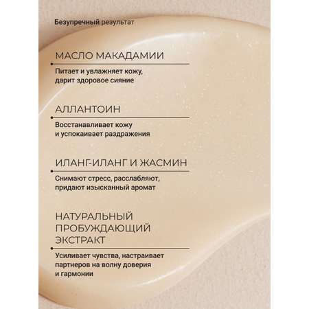 Молочко Zeitun с шиммером с жасмином 200 мл