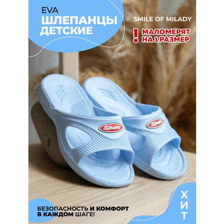Шлепанцы SMILE of MILADY