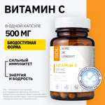 Витамин С SDL 0,144гр
