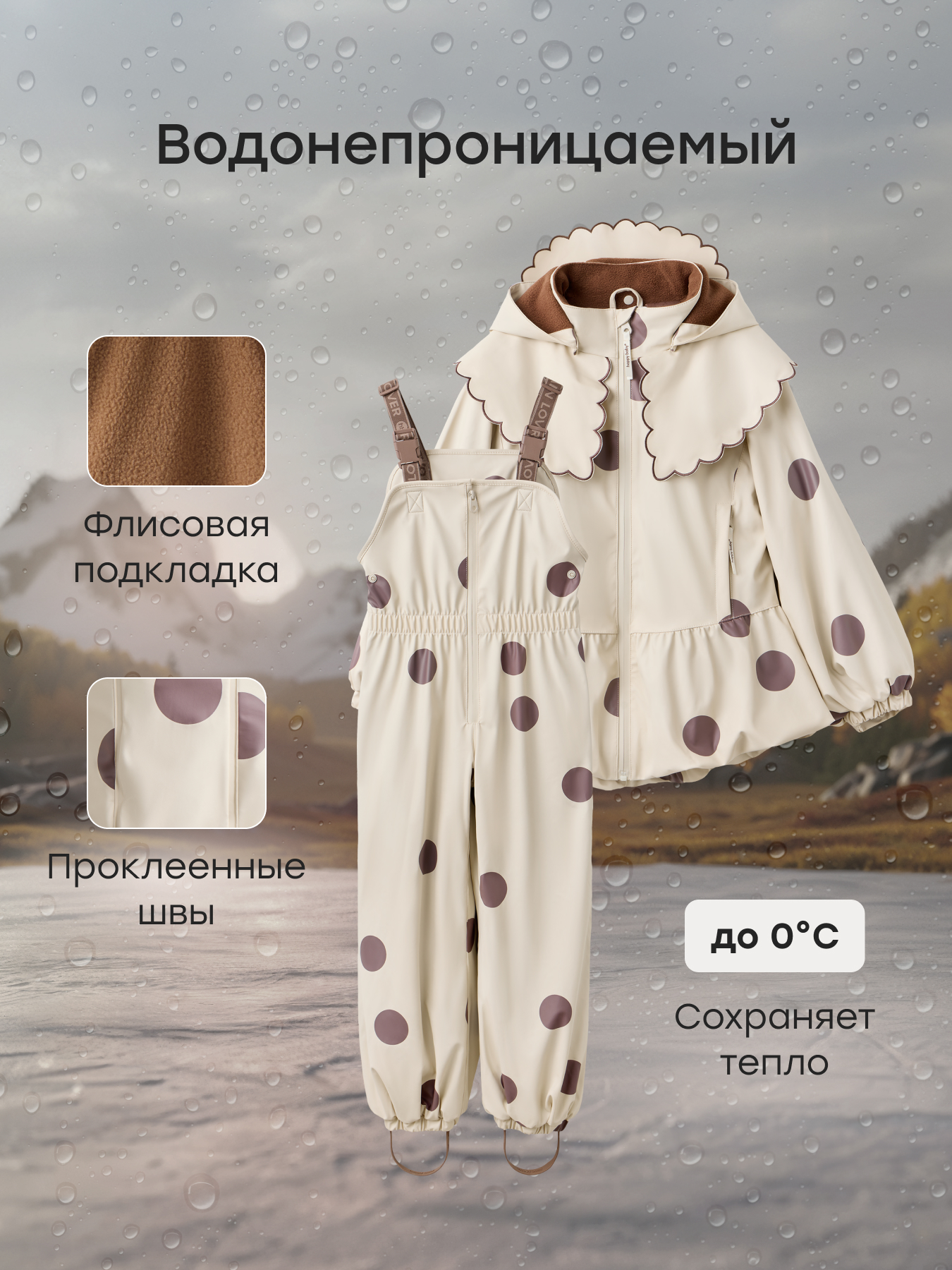 Куртка и полукомбинезон Happy Baby 88500-1_бежево-шоколадный (горошек) - фото 3