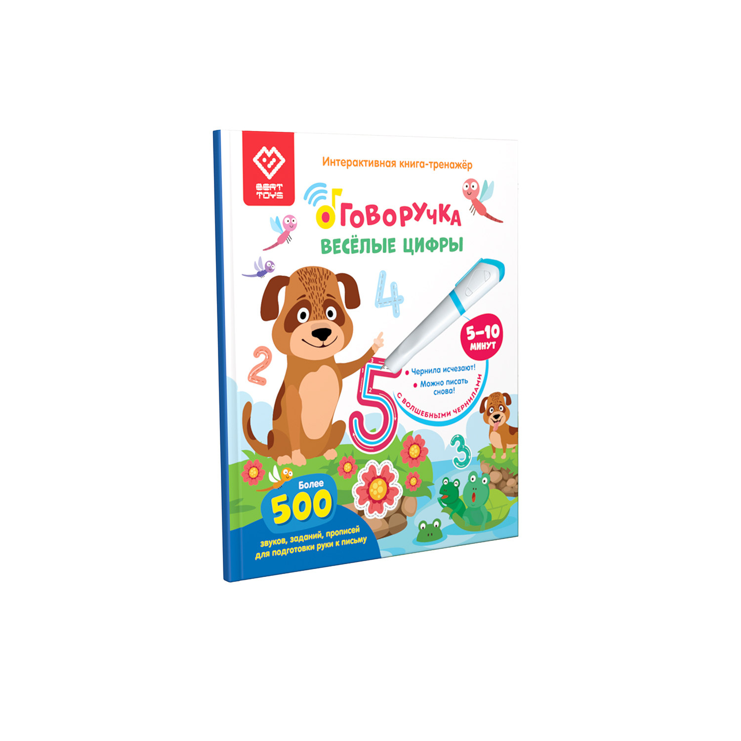 Интерактивная книга-тренажер BertToys Весёлые цифры - фото 2