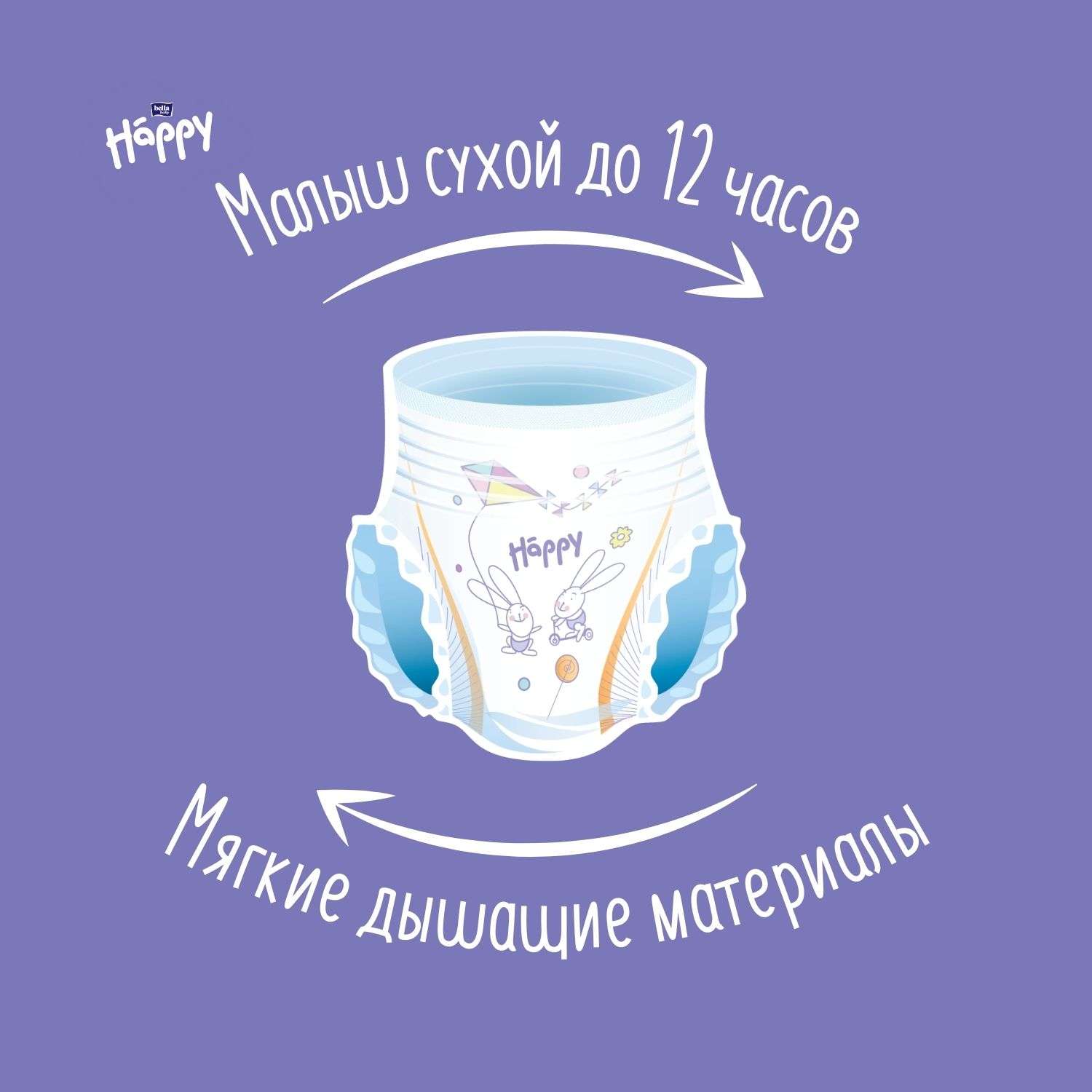 Трусики Bella baby Happy 5 (11-18 кг) 10 шт. - фото 3