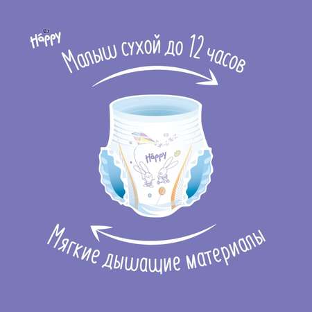Трусики Bella baby Happy 5 (11-18 кг) 10 шт.