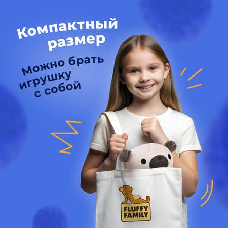 Мягкая игрушка Fluffy Family собачка 20 см