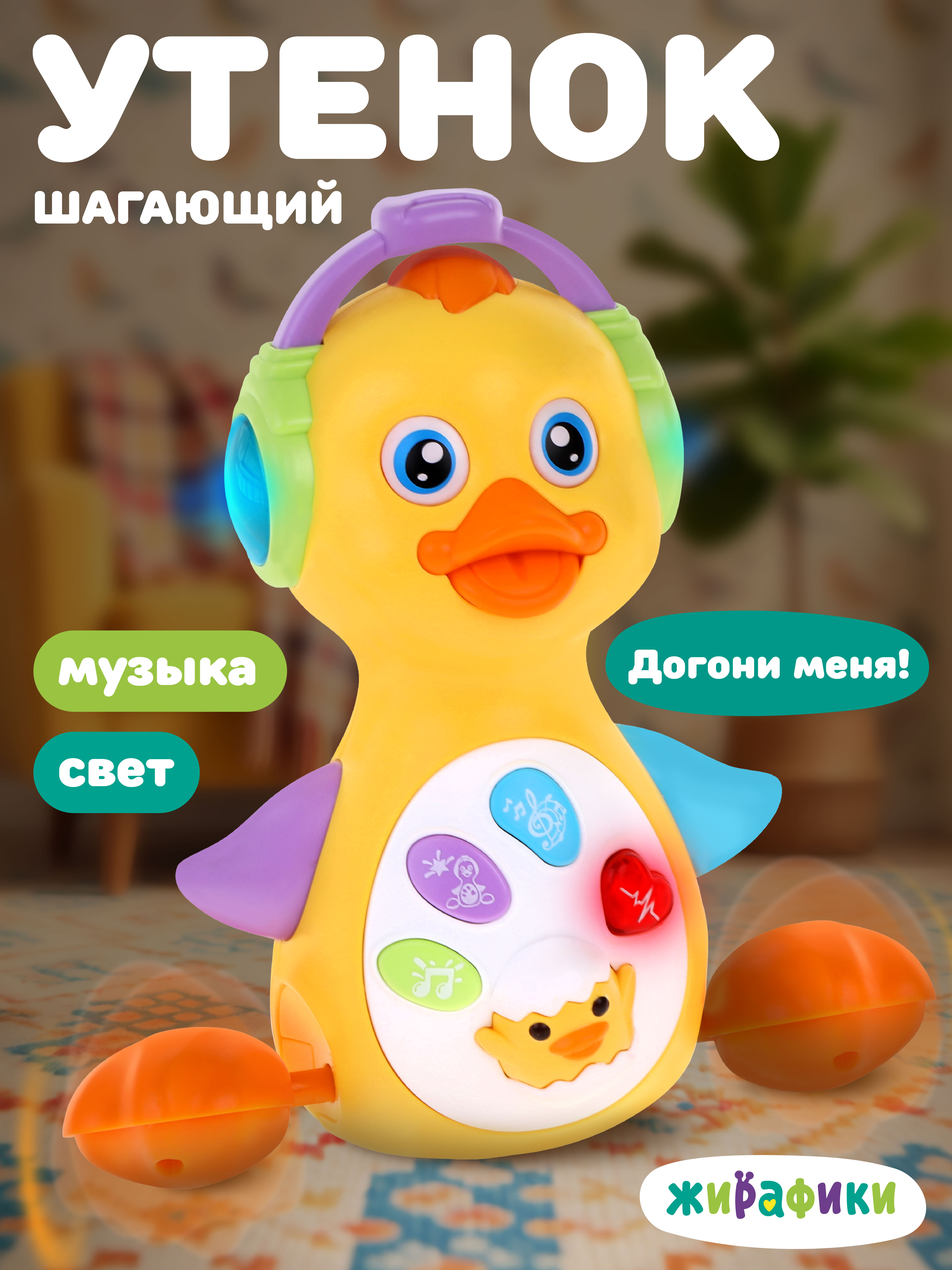 Игрушка Жирафики - фото 1