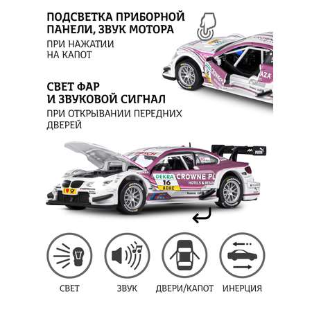 Автомобиль АВТОпанорама BMW M3 DTM 1:32