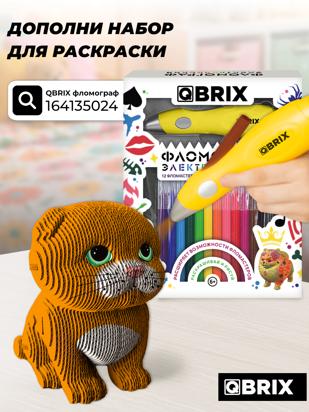 Пазл 3D QBRIX Котёнок - фото 14