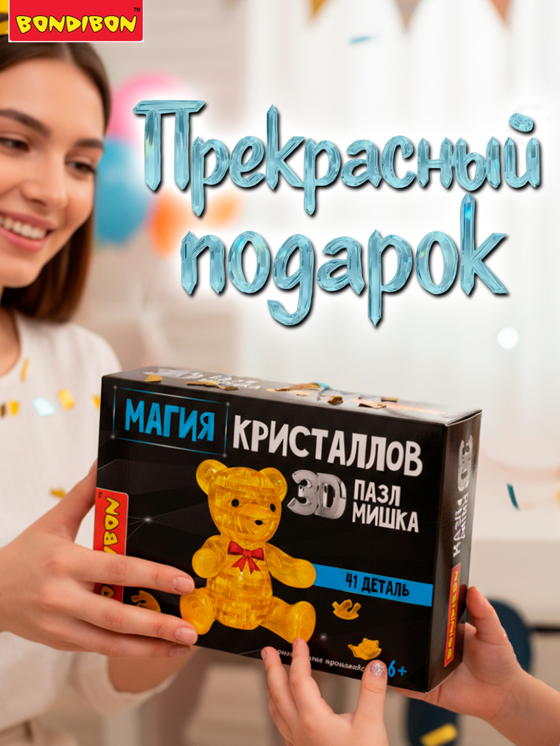 Пазл Bondibon кристаллический Мишка 3D - фото 9